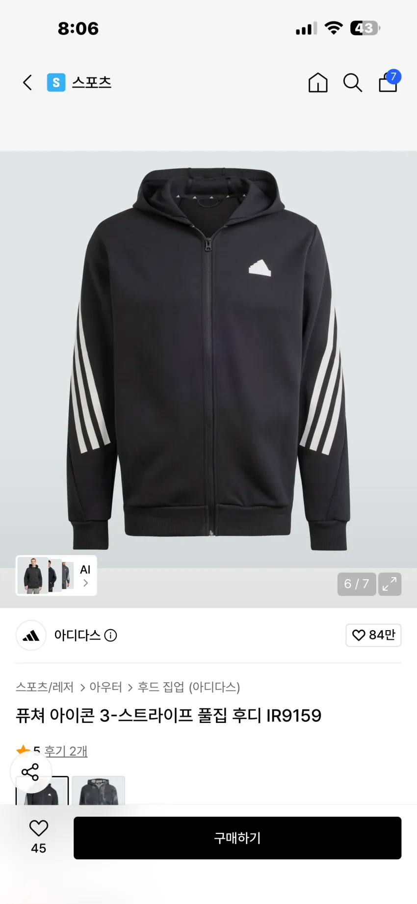 아디다스 퓨쳐 아이콘 3-스트라이프 풀집 후디 추가할인