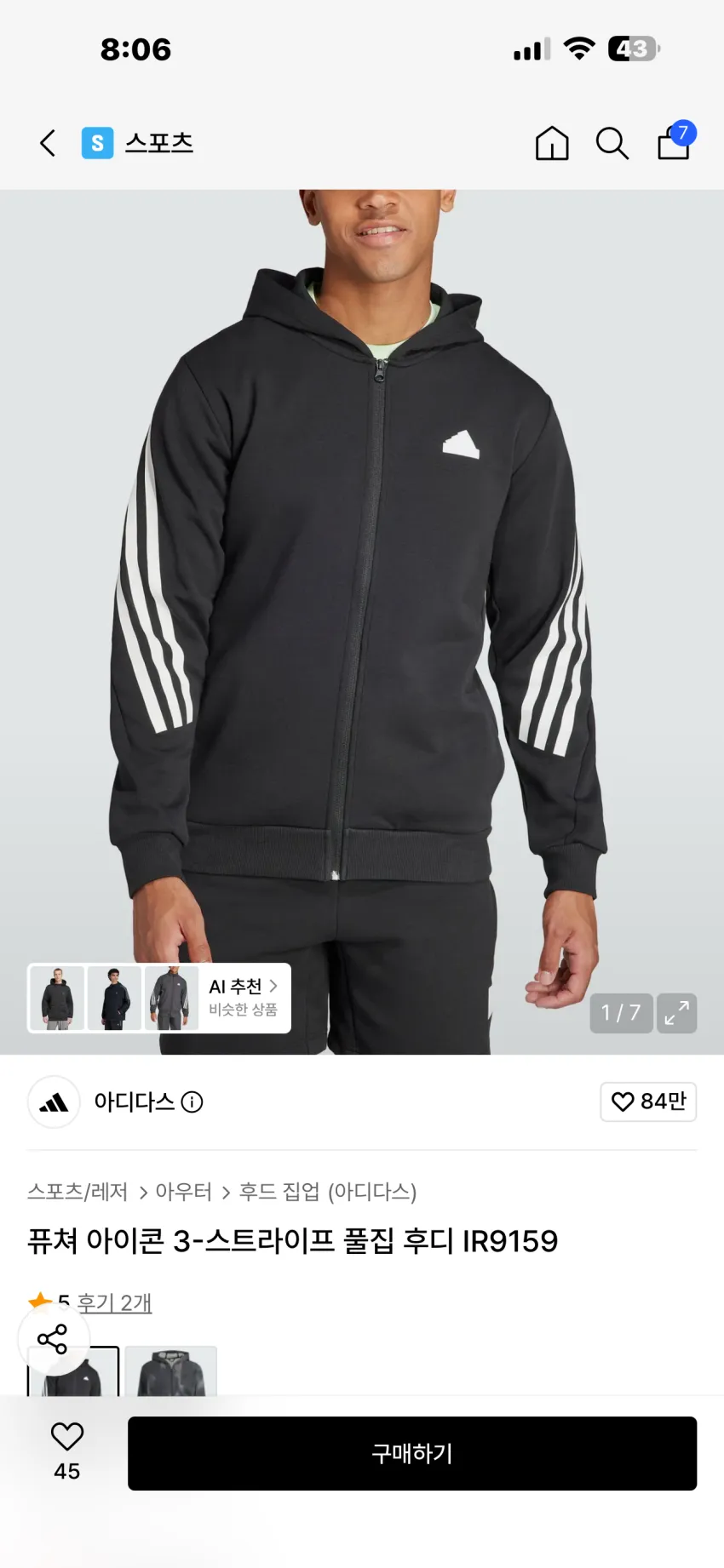 아디다스 퓨쳐 아이콘 3-스트라이프 풀집 후디 추가할인