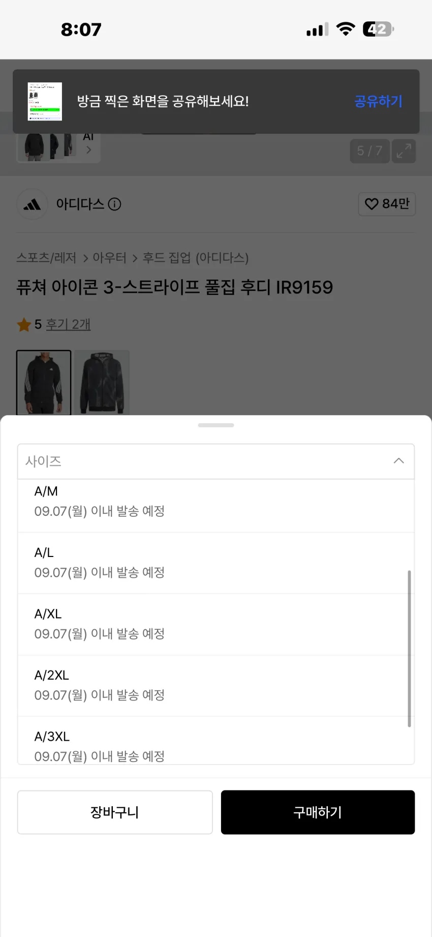 아디다스 퓨쳐 아이콘 3-스트라이프 풀집 후디 추가할인