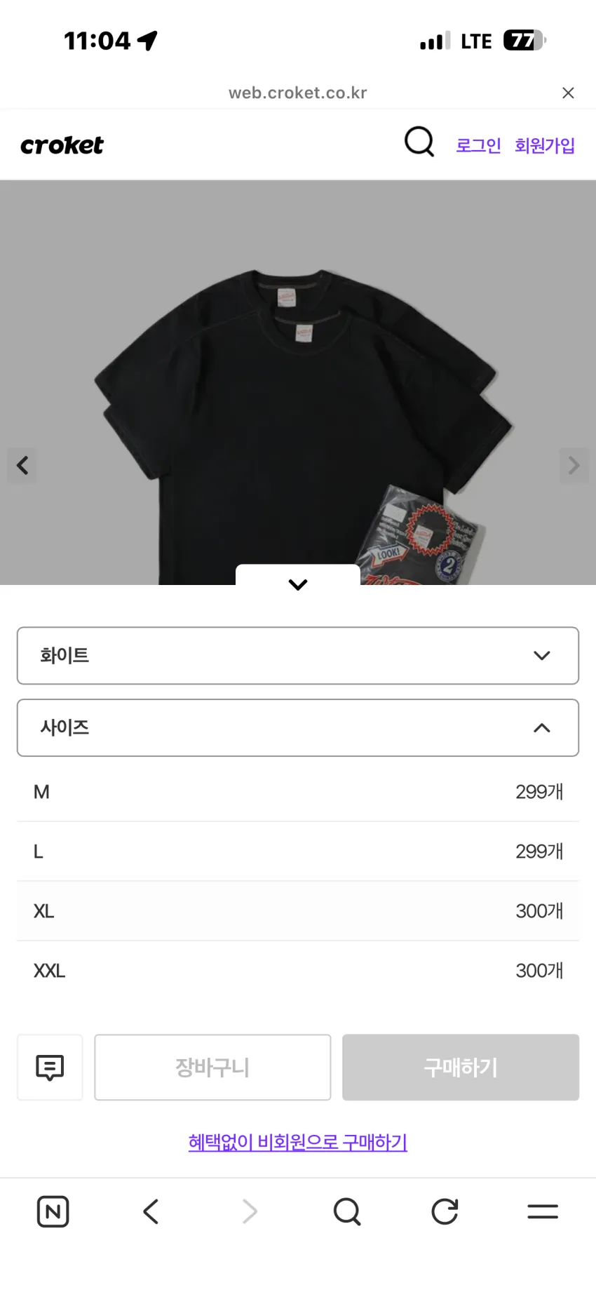화이츠빌 2팩 반팔 티셔츠 블랙, 화이트 6.8발대