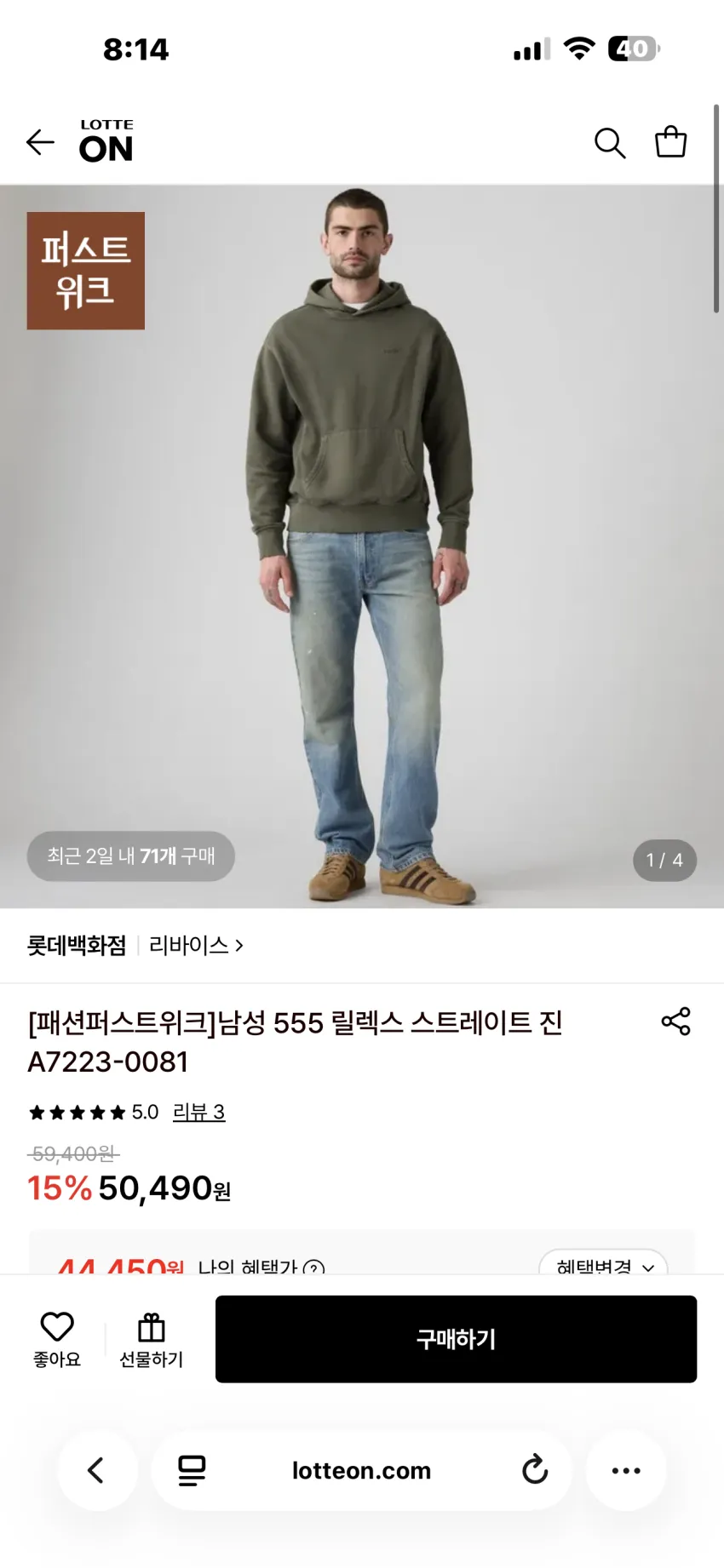 리바이스 555 릴렉스 스트라이트진 3종 추가할인