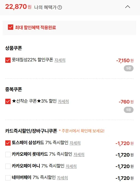 펩시콜라 제로슈거 라임 210ml 60캔