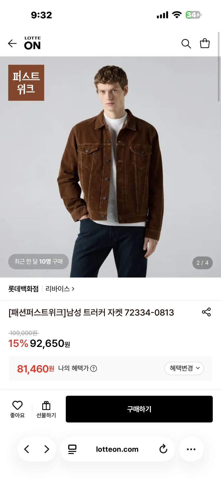 리바이스 타입III 데님 트러커 자켓 3종 추가할인
