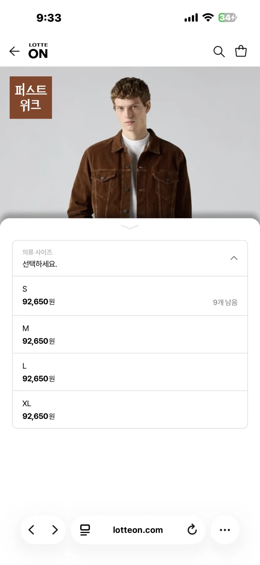 리바이스 타입III 데님 트러커 자켓 3종 추가할인
