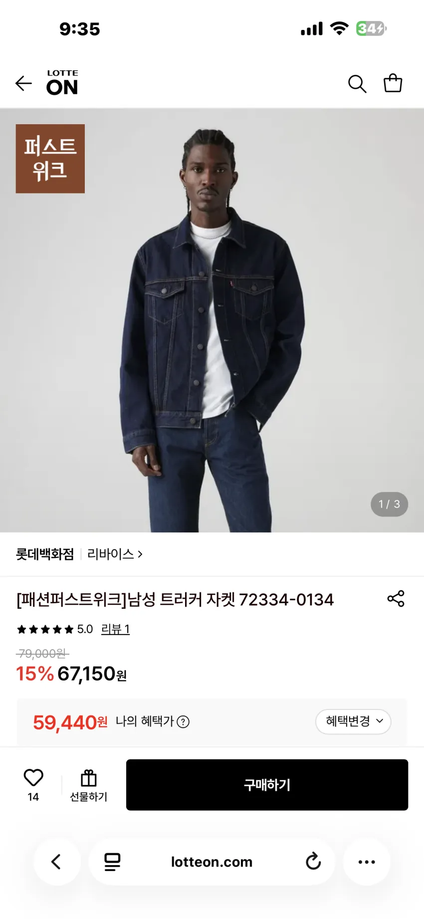 리바이스 타입III 데님 트러커 자켓 3종 추가할인