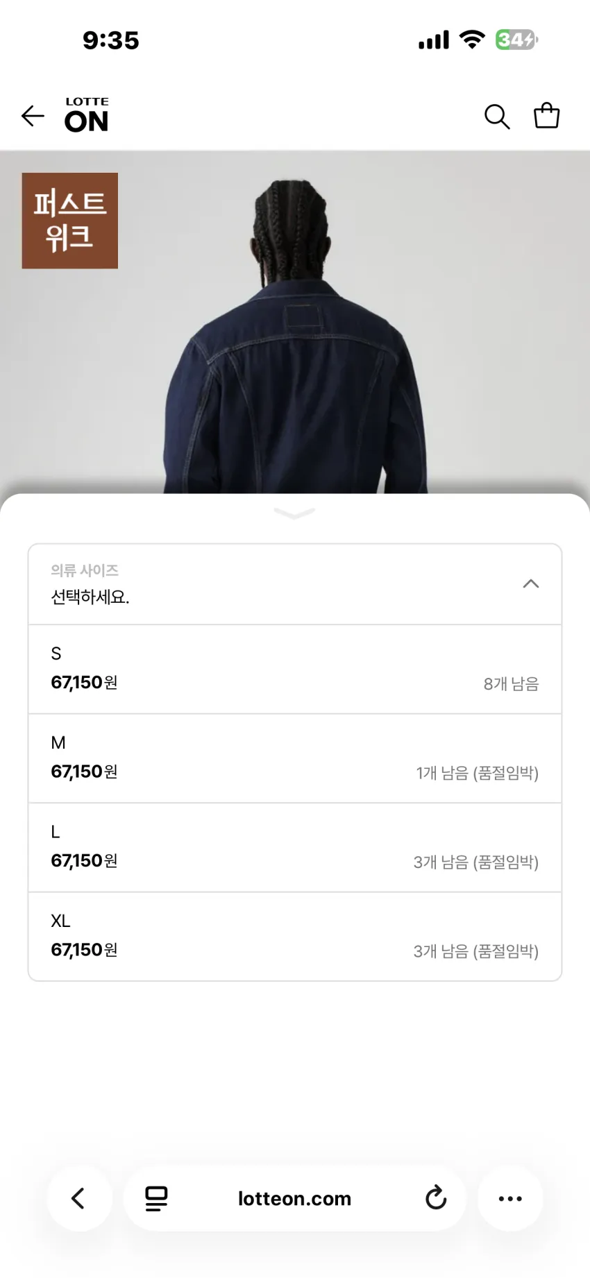 리바이스 타입III 데님 트러커 자켓 3종 추가할인