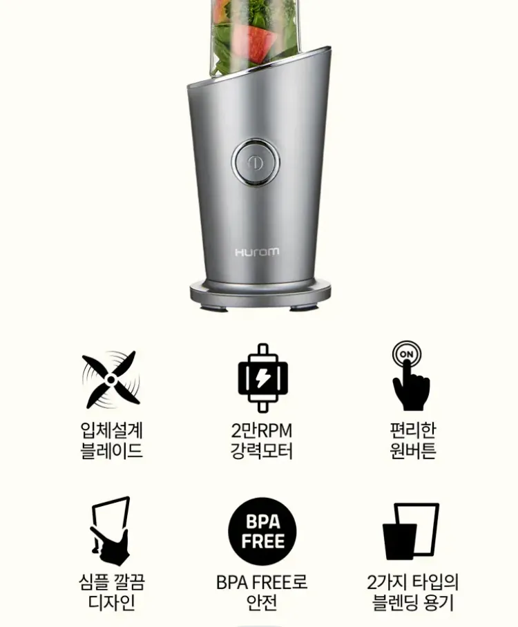 휴롬 미니 블렌더 믹서기
