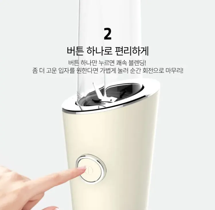 휴롬 미니 블렌더 믹서기