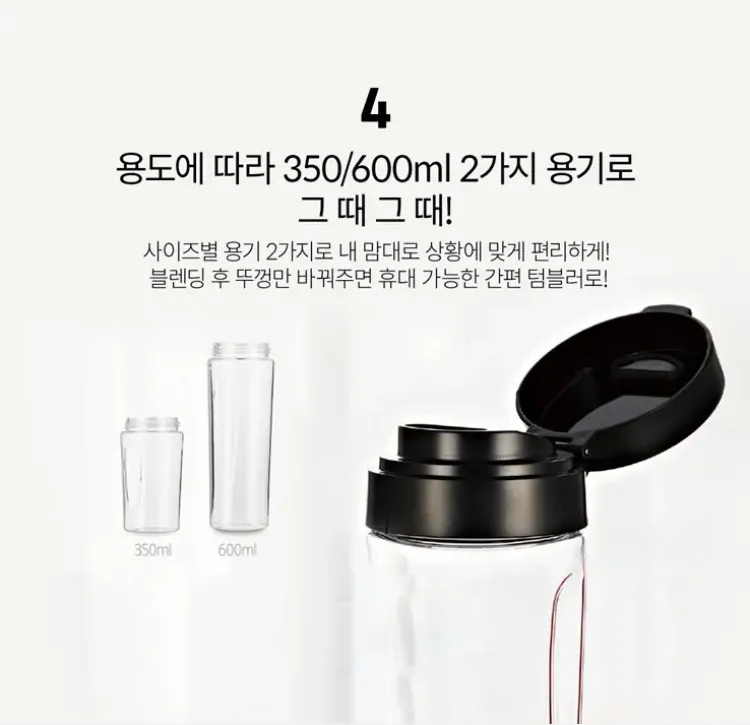 휴롬 미니 블렌더 믹서기