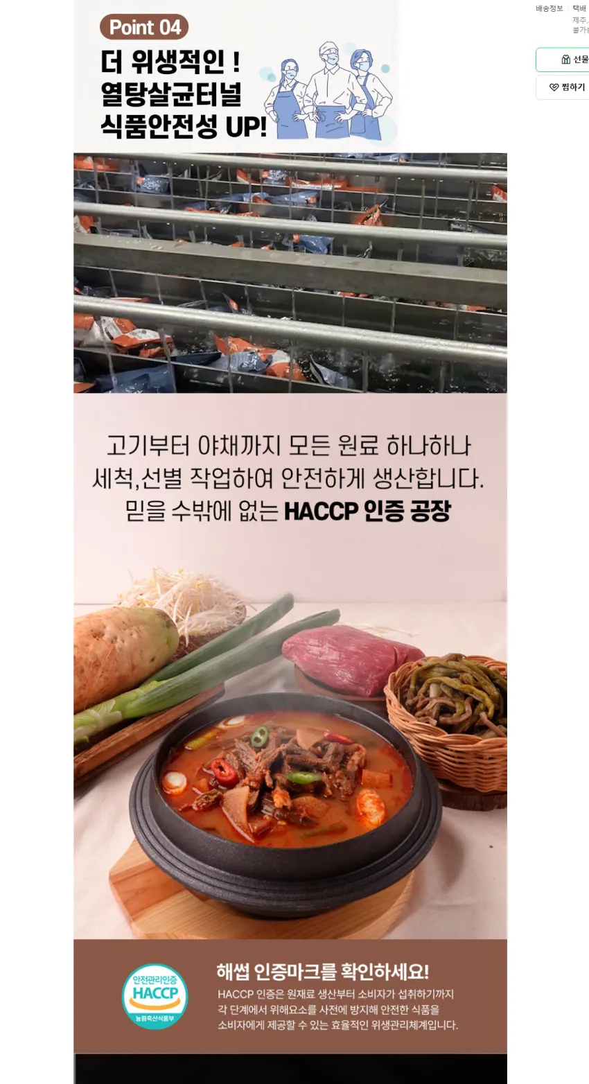 바른 육개장 600g x 3봉 7890원 멤버쉽 무배