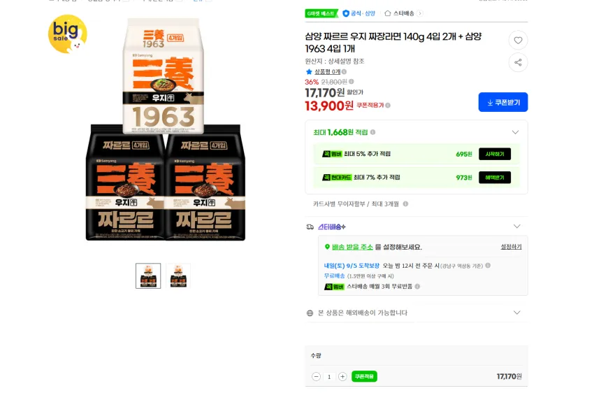 컵라면 5종 총10개 스파게티 2개 라면볶이 2개 짜파게티 2개 신라면툼바 2개 까르보불닭 2개 볶음면 컵라면 5종, 1개
