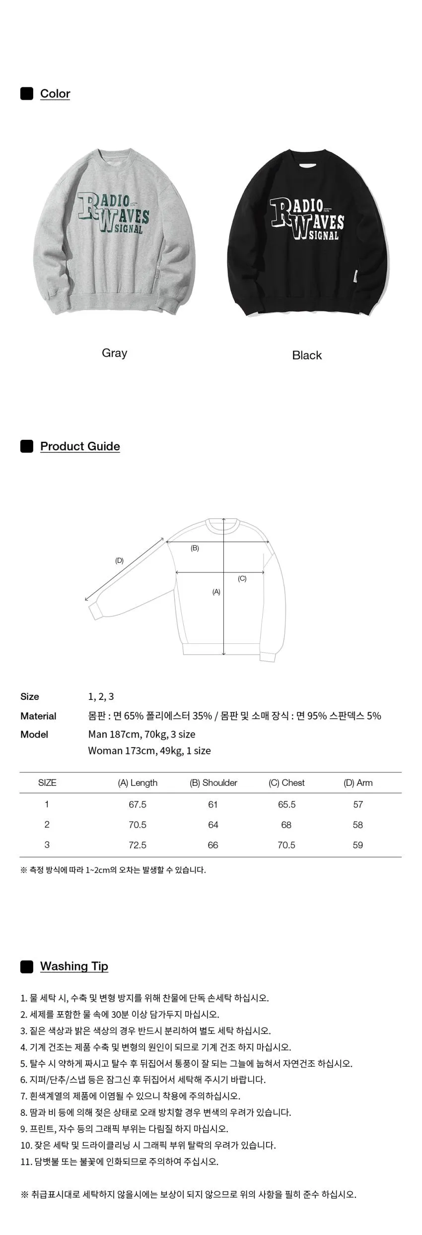 DTHIRTYONE 크루넥 스웨트셔츠_블랙 5,670원 무배