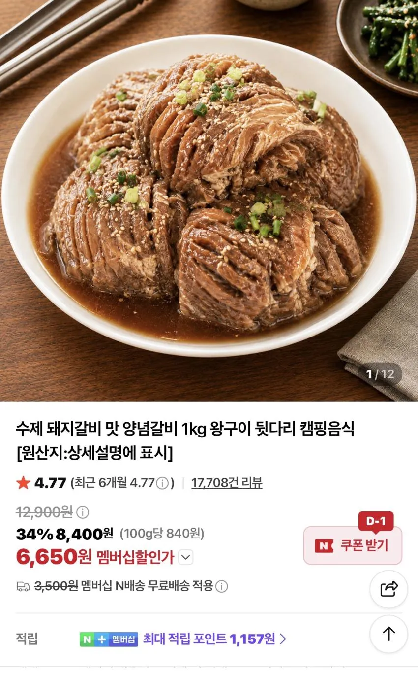 제주 흑돼지 왕구이 흑돼지 양념구이 1kg