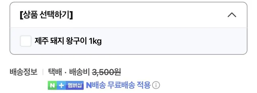 제주 돼지 왕구이 1kg