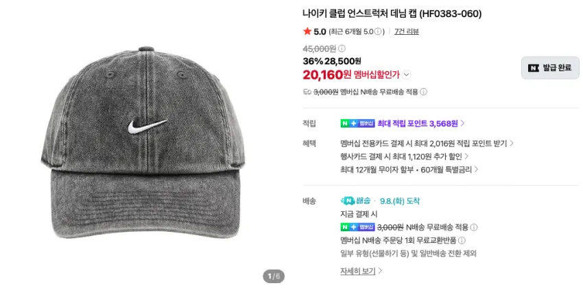 나이키 기본템, 운동템 모음