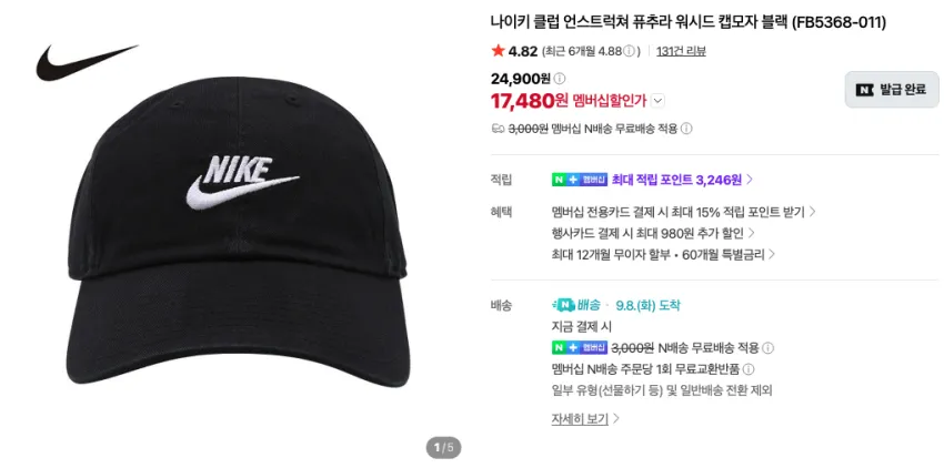 나이키 기본템, 운동템 모음