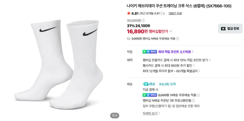 나이키 기본템, 운동템 모음