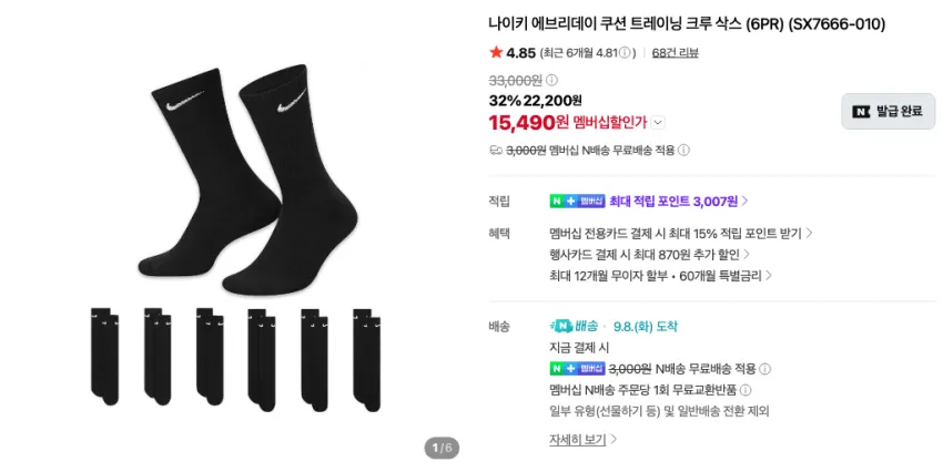 나이키 기본템, 운동템 모음