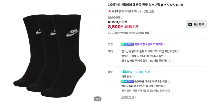 나이키 기본템, 운동템 모음