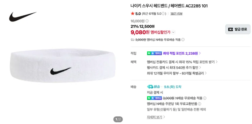 나이키 기본템, 운동템 모음