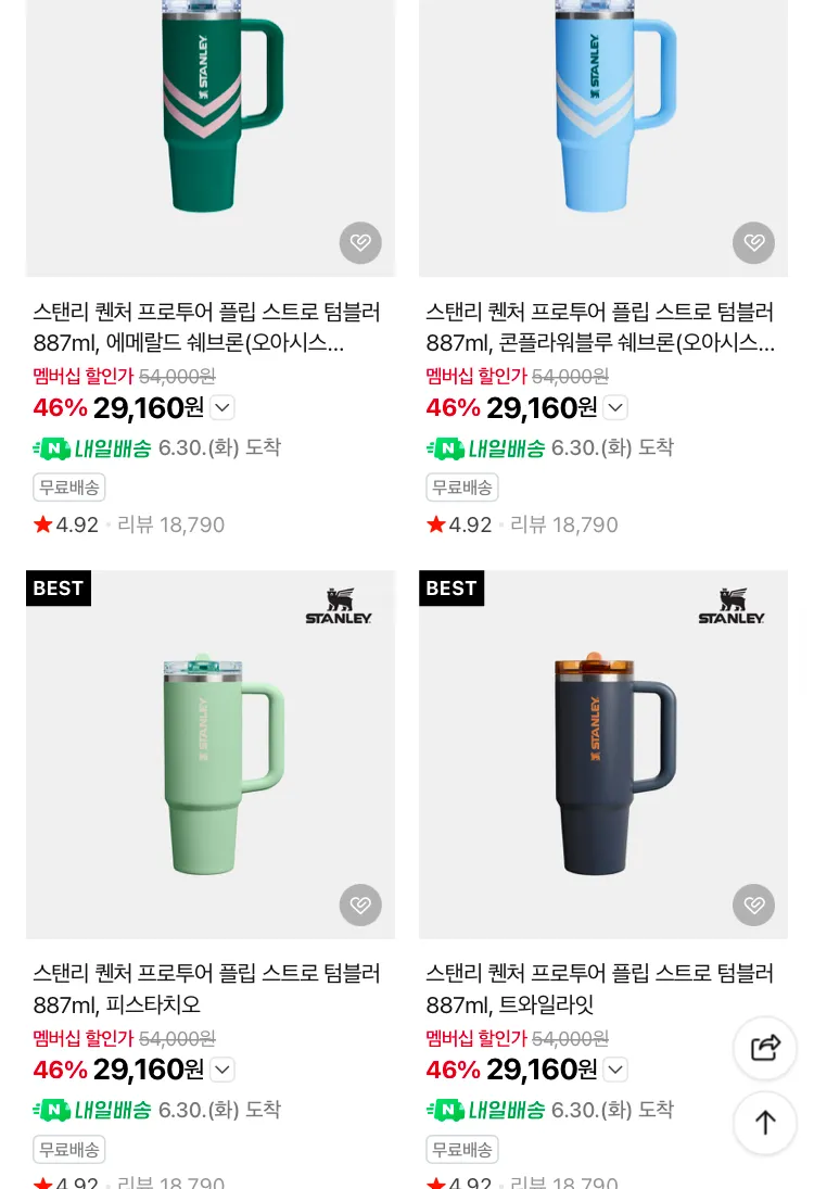 스탠리 텀블러 행사