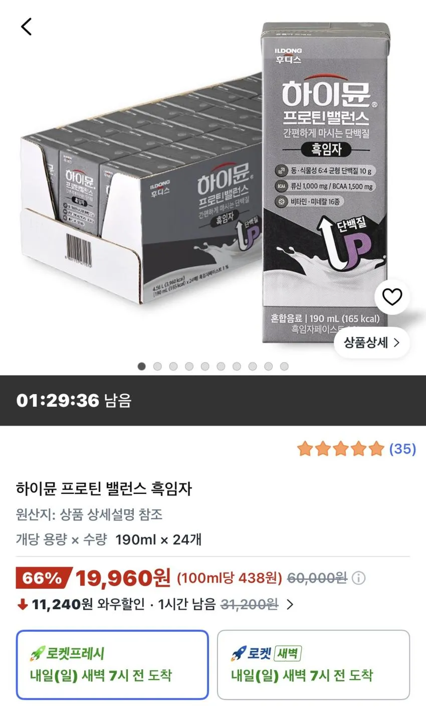 일동후디스 하이뮨 프로틴 밸런스 알파 산양유 단백질 쉐이크 + 트러플 비건 비누, 10개, 304g