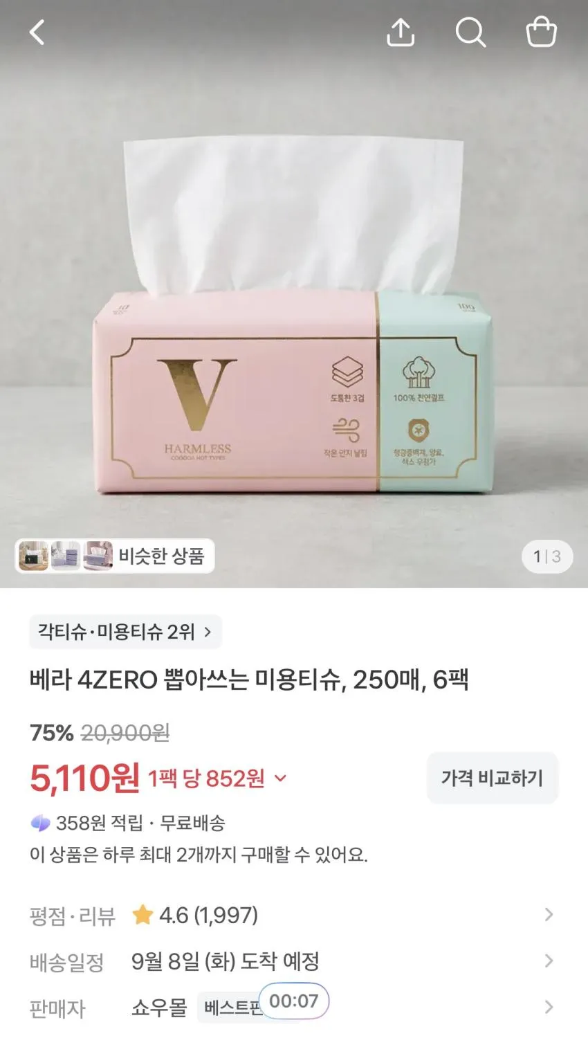 파세오 4겹 쉽게 뽑아쓰는 미용티슈, 3개, 300매입