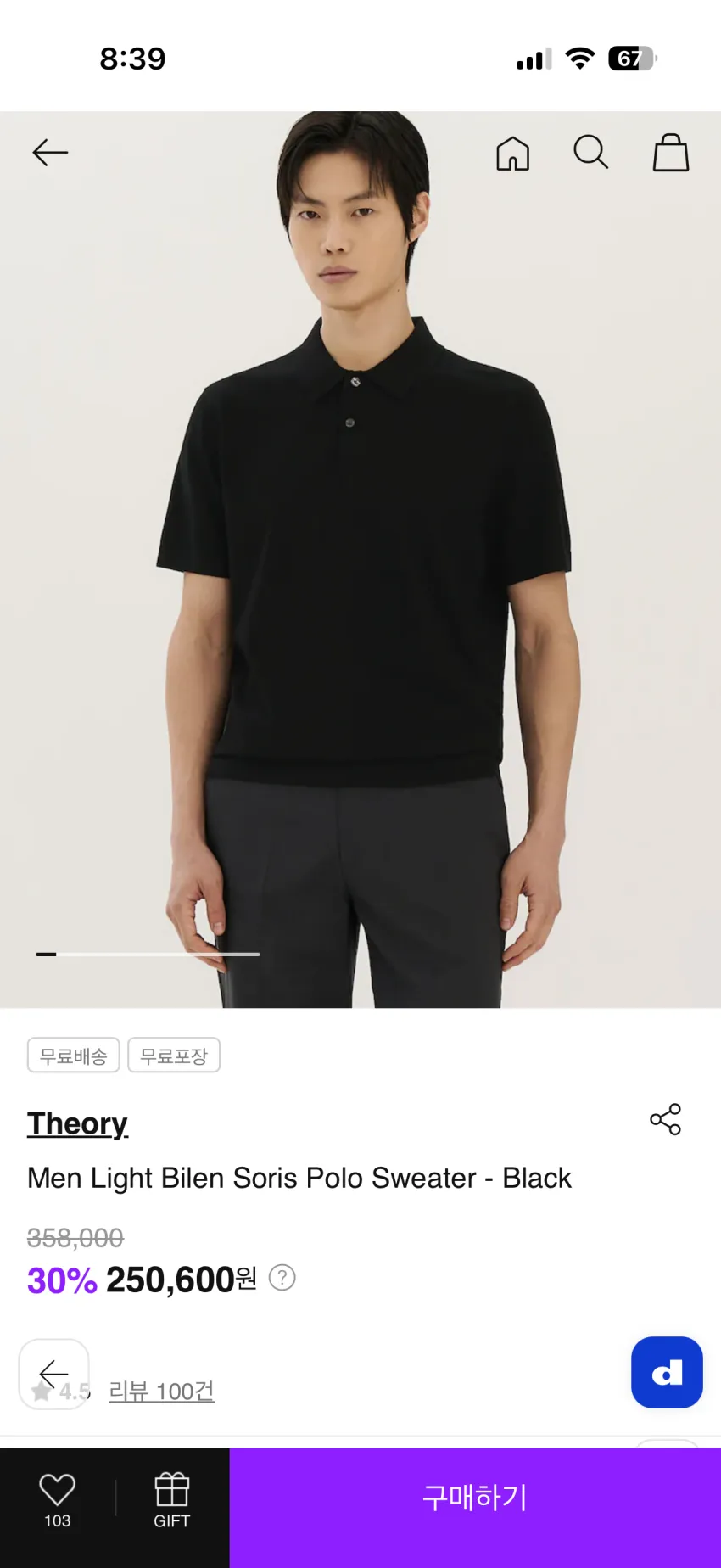 Theory(띠어리) Soris Polo Shirt in Light Bilen $59.2