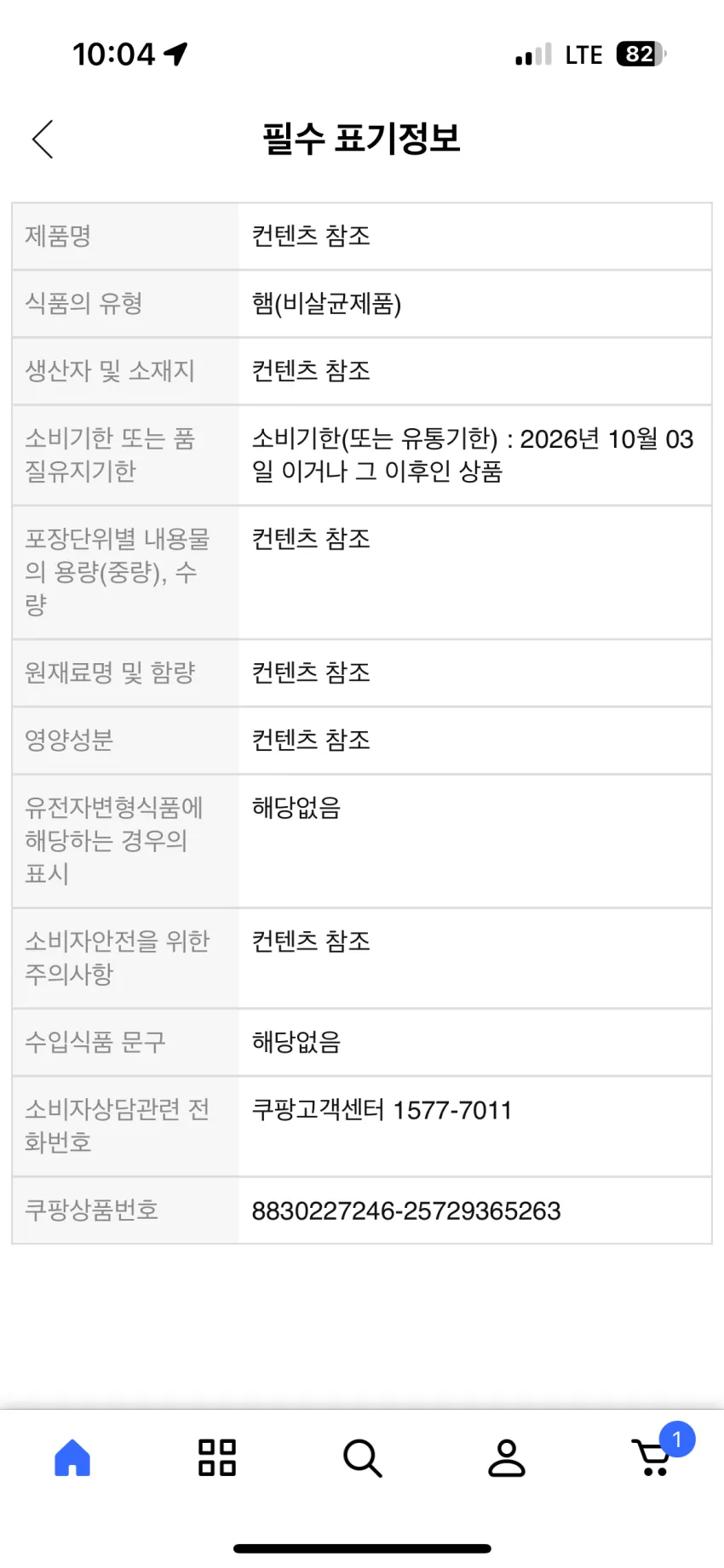 역대가 다향 훈제오리, 700g, 1개,