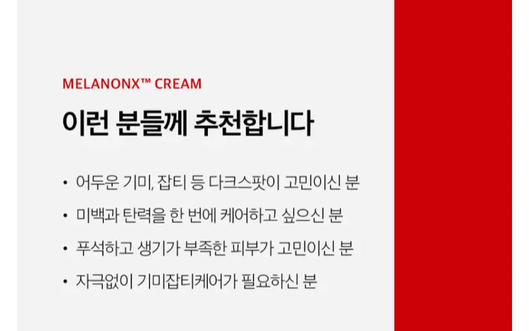 메디필 멜라논 엑스 크림 30ml 2개