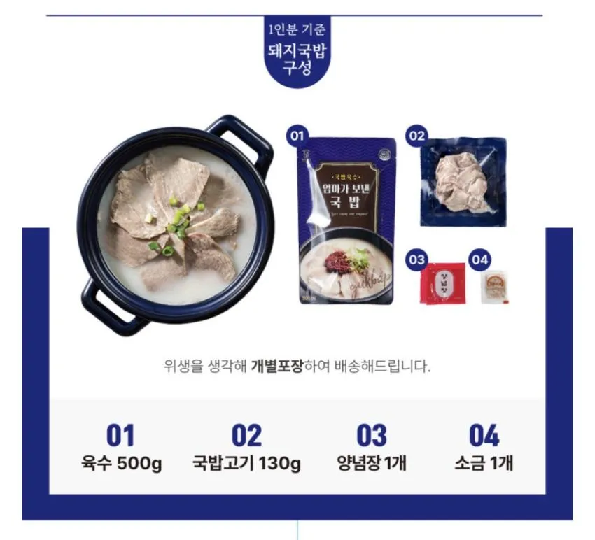 대건명가 돼지국밥 4팩
