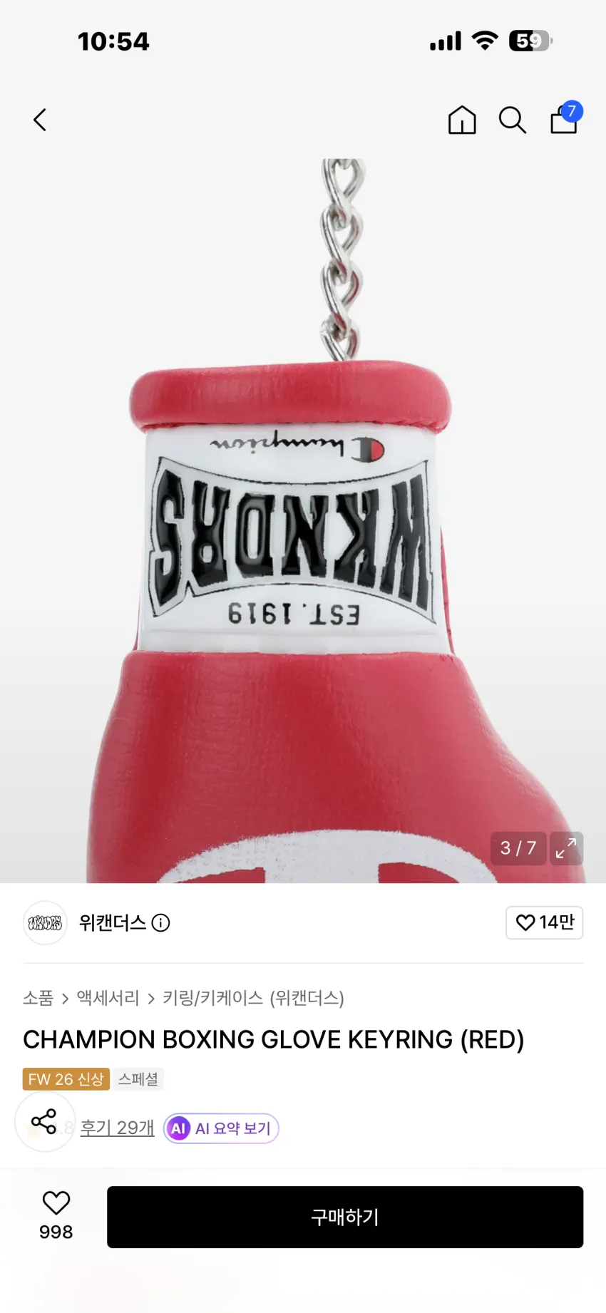 위캔더스 x 챔피온 콜라보레이션 복싱 글러브 키링