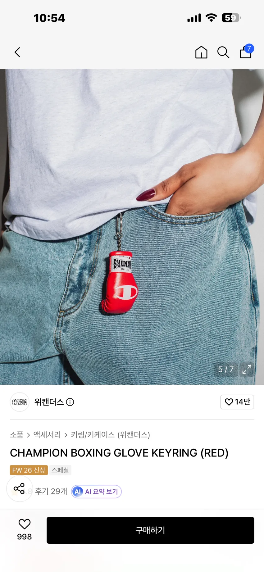위캔더스 x 챔피온 콜라보레이션 복싱 글러브 키링