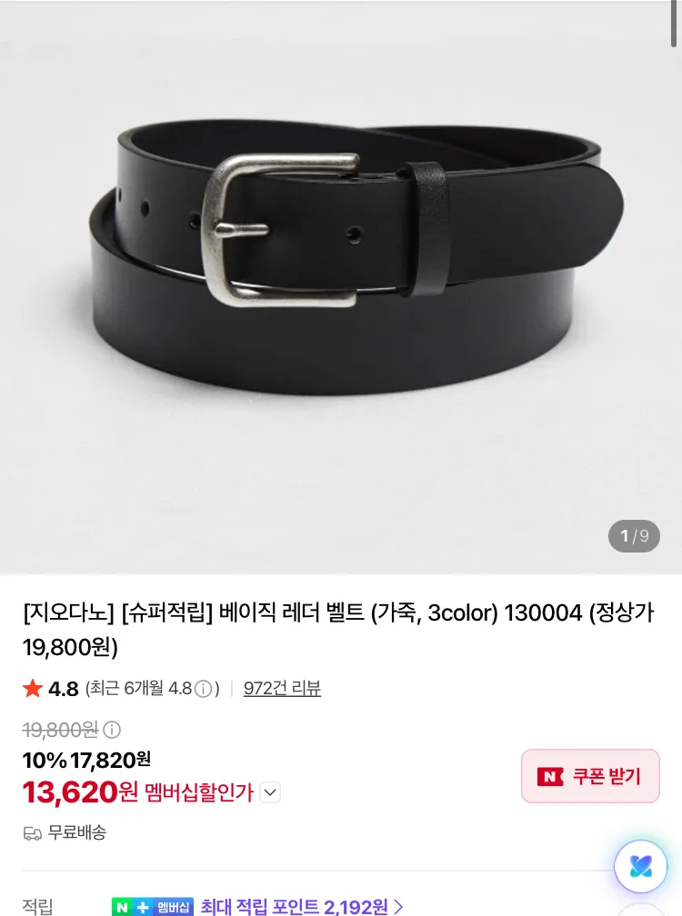 지오다노 PK티셔츠 7800원 등등