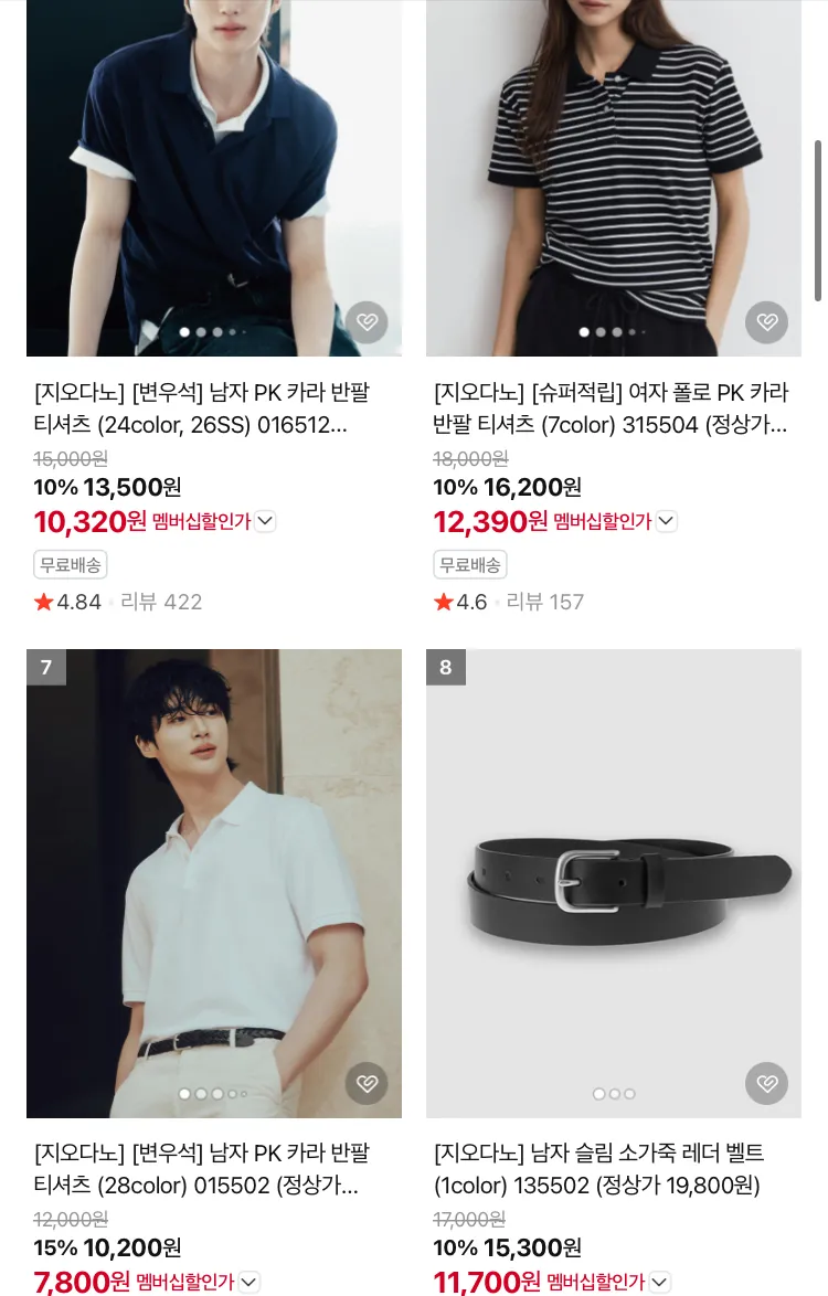 지오다노 PK티셔츠 7800원 등등