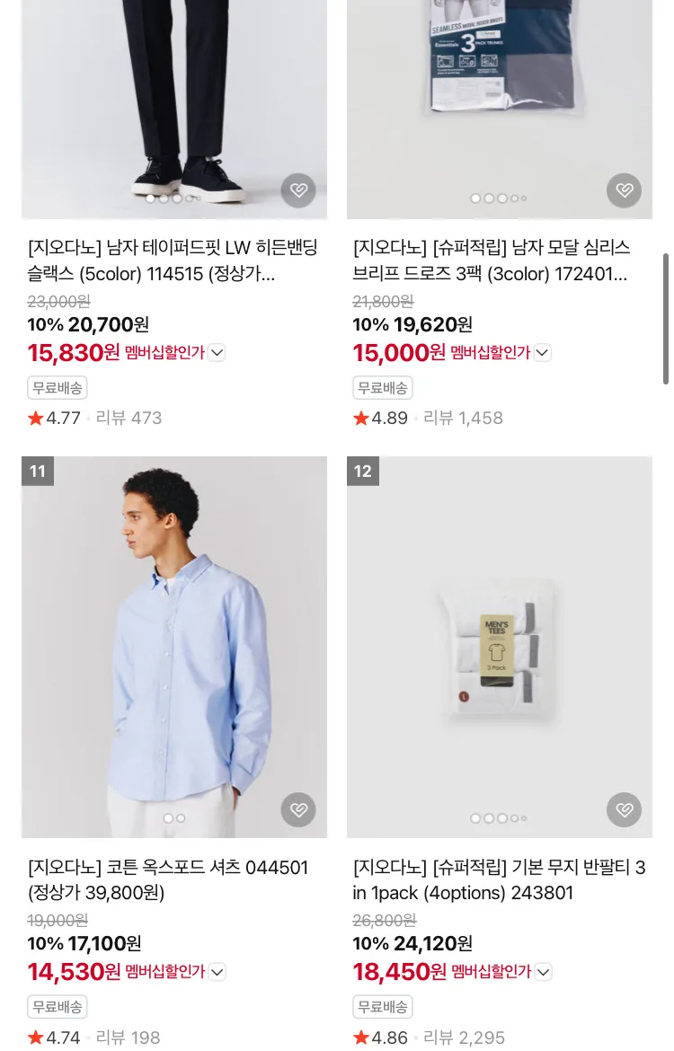 지오다노 PK티셔츠 7800원 등등