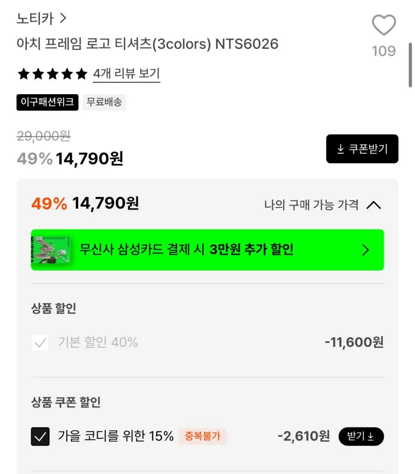 노티카 아치 프레임 로고 티셔츠
