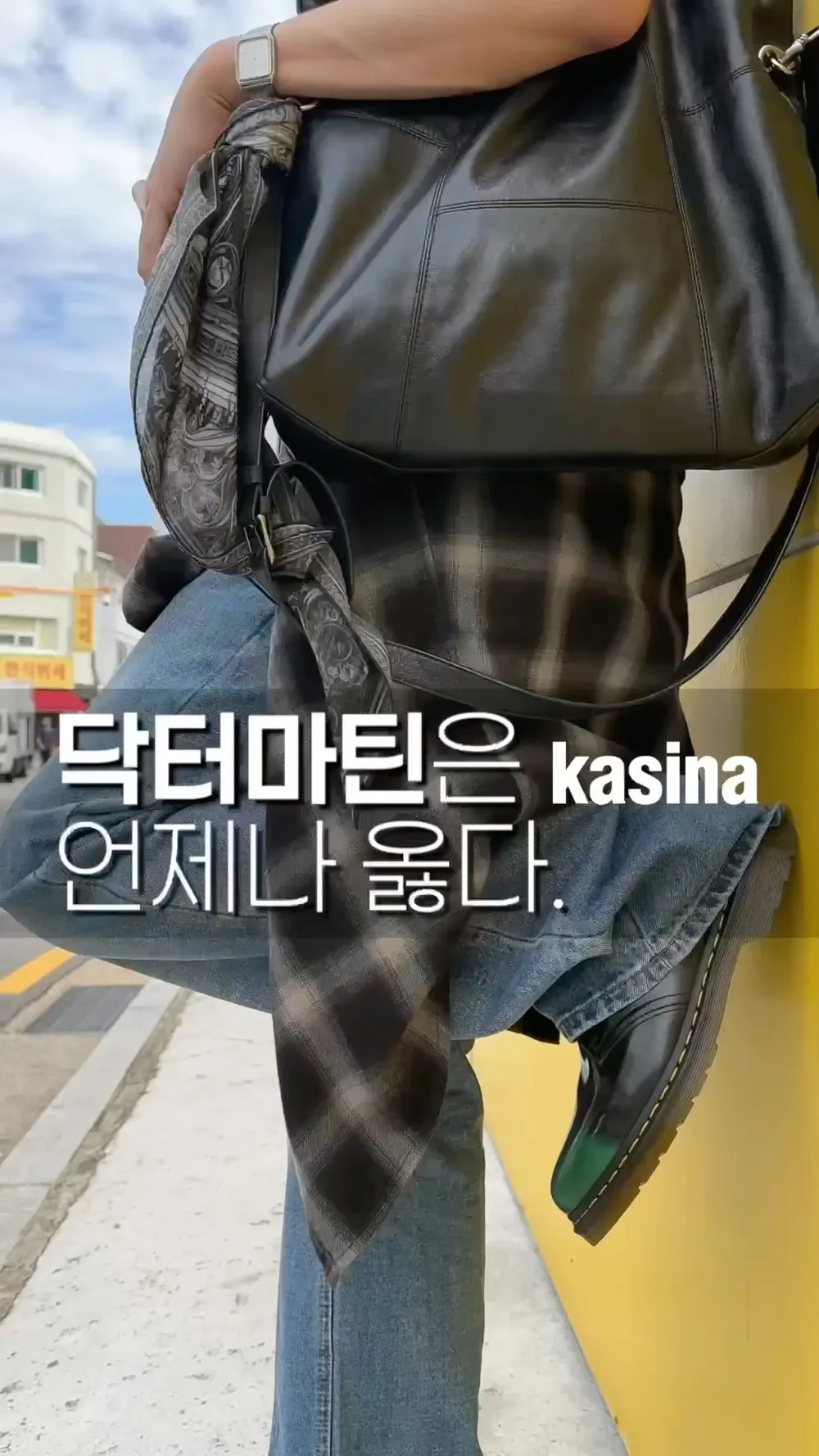 카시나 x 닥터마틴 1461 그린아카디아