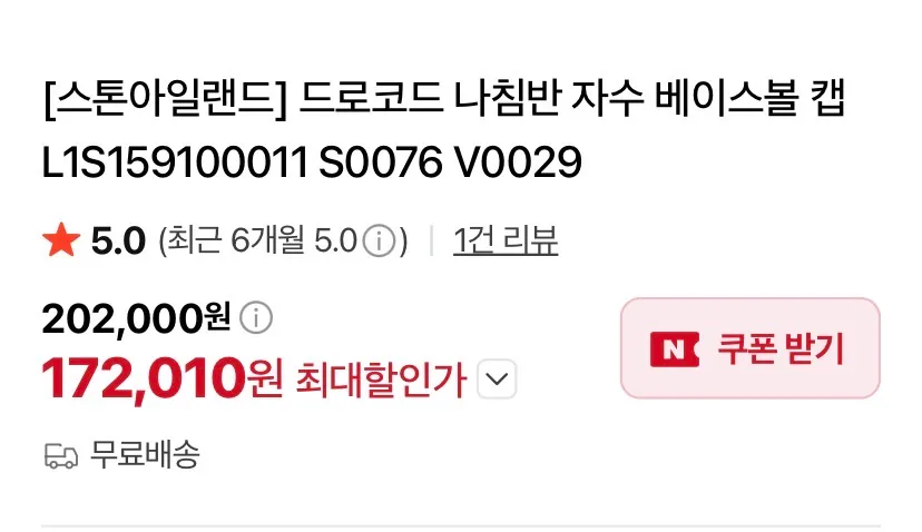 스톤 나일론볼캡17.2 맨투맨24.8 셔츠자켓40.5 외