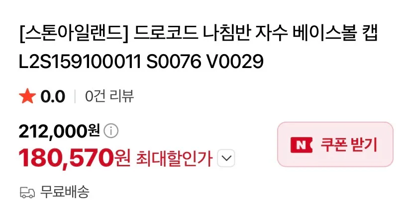 스톤 나일론볼캡17.2 맨투맨24.8 셔츠자켓40.5 외