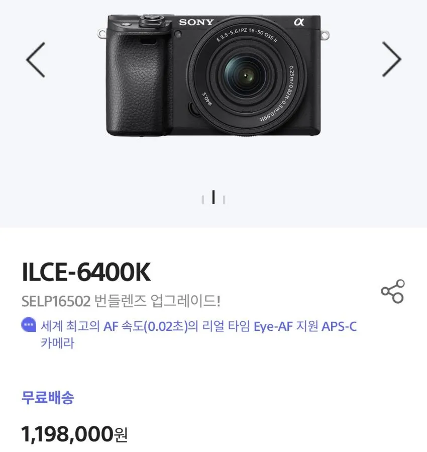 카메라) SONY A6400K 렌즈킷 98만원 +적립.