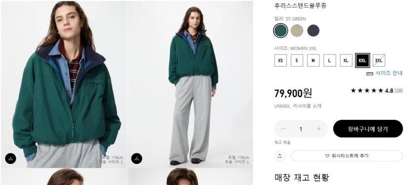 유니클로공홈 젠더리스 후리스스탠드블루종 재입고