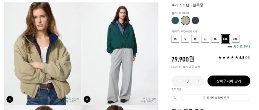 유니클로공홈 젠더리스 후리스스탠드블루종 재입고