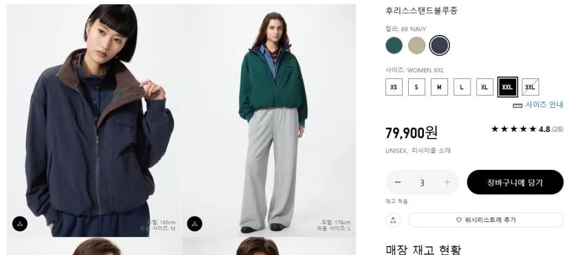 유니클로공홈 젠더리스 후리스스탠드블루종 재입고