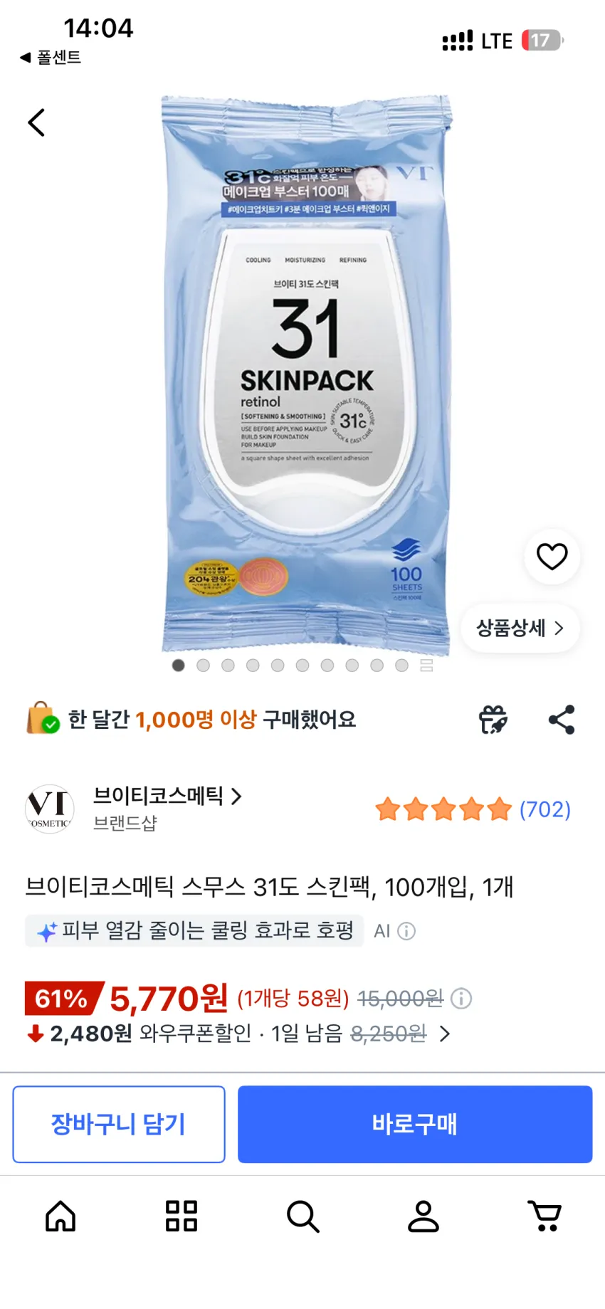 브이티코스메틱 PDRN 100 에센스 30ml + 리들샷 스틱파우치 2ml 10p 세트, 1개, 30ml