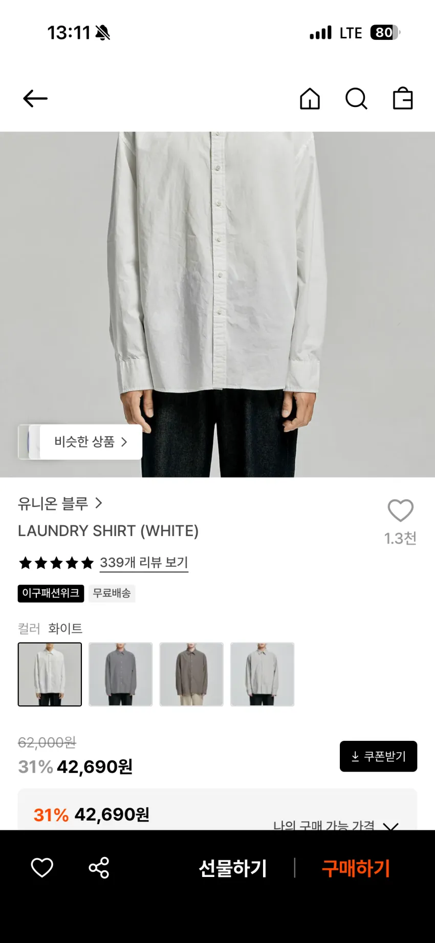유니온블루 런드리셔츠