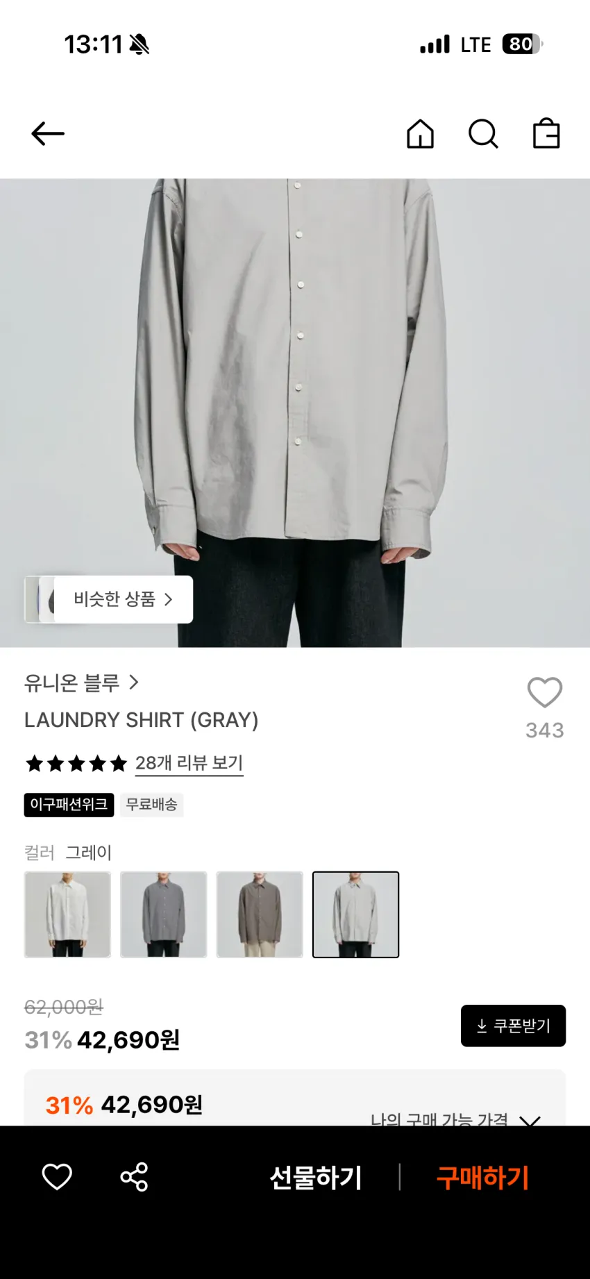 유니온블루 런드리셔츠