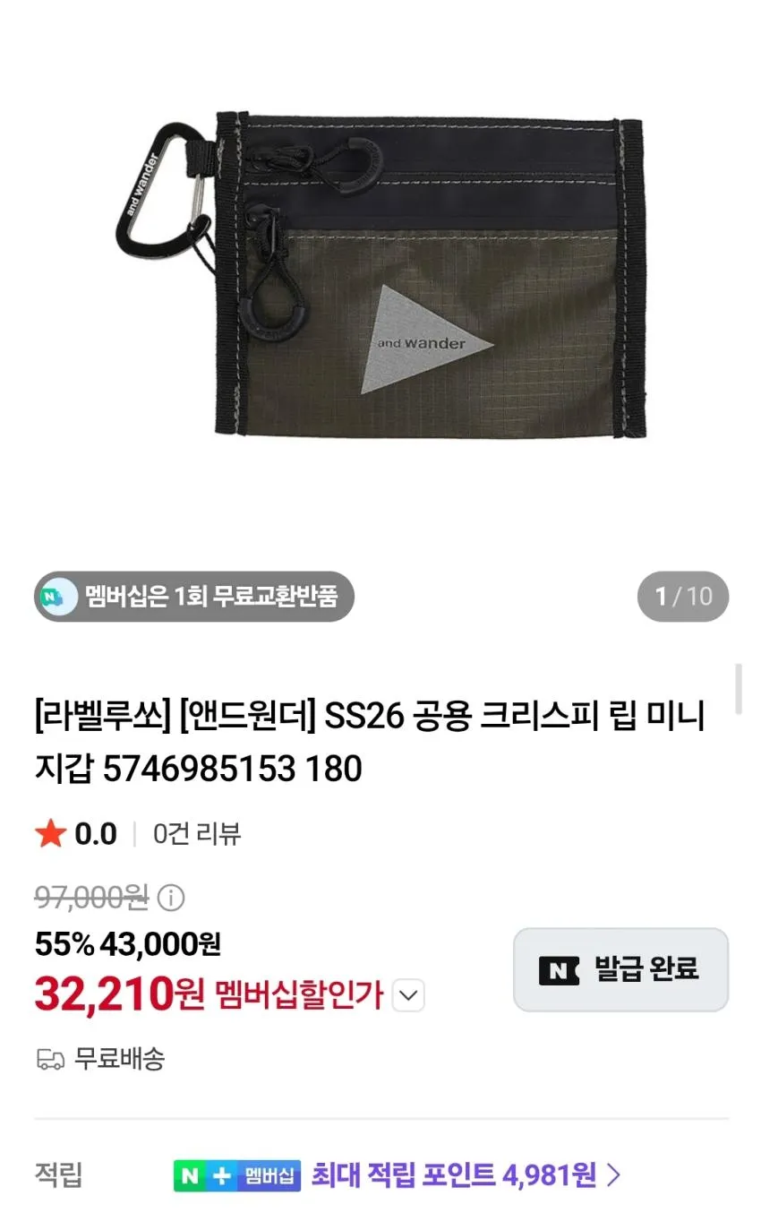 앤드원더 카드지갑 3만원, 아워레가시 키홀더 2만원 등
