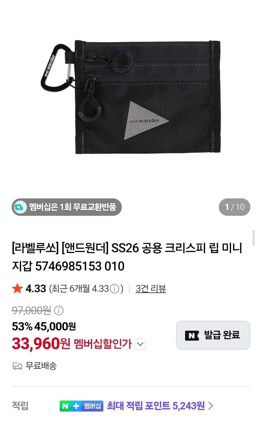 앤드원더 카드지갑 3만원, 아워레가시 키홀더 2만원 등