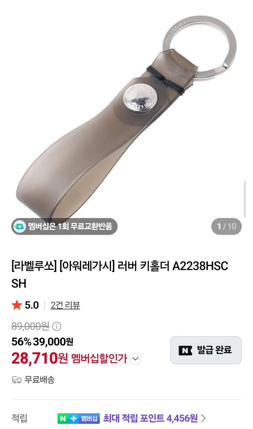 앤드원더 카드지갑 3만원, 아워레가시 키홀더 2만원 등